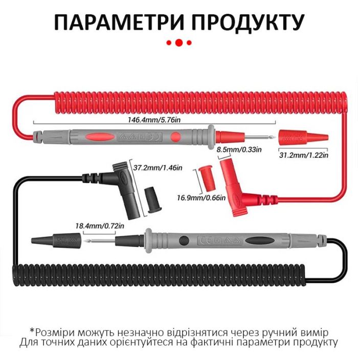 Щупи для мультиметра, тестера високоякісні, тонкі, провід пружина 2м / 1000V / 20A