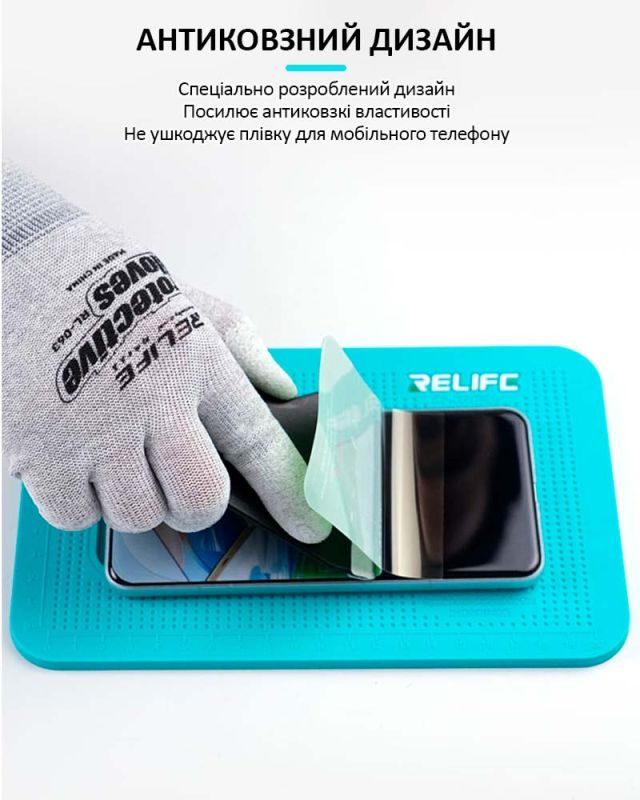Килимок силіконовий RELIFE RL-004DM для поклейки скла, плівки з вирізом для камери 228*138мм