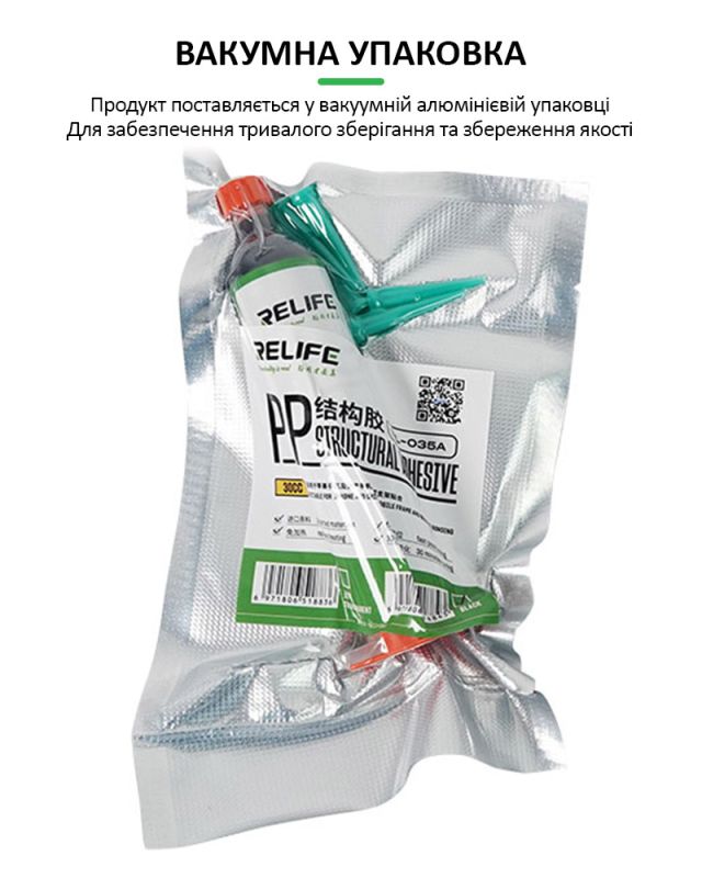 Клей термостойкий Relife RL-035A 10cc для рамок, задних крышек смартфонов, черный, 10 мл