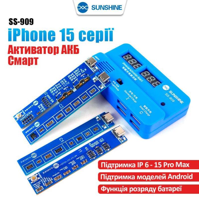 Активатор аккумуляторов Sunshine SS-909 для АКБ iPhone 6 - 15 Pro Max / iPad / Android