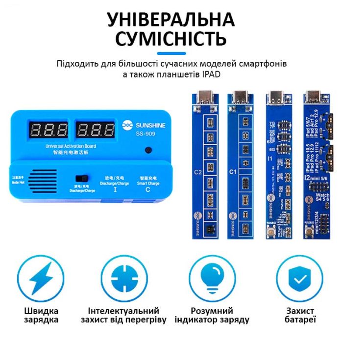 Активатор аккумуляторов Sunshine SS-909 для АКБ iPhone 6 - 15 Pro Max / iPad / Android