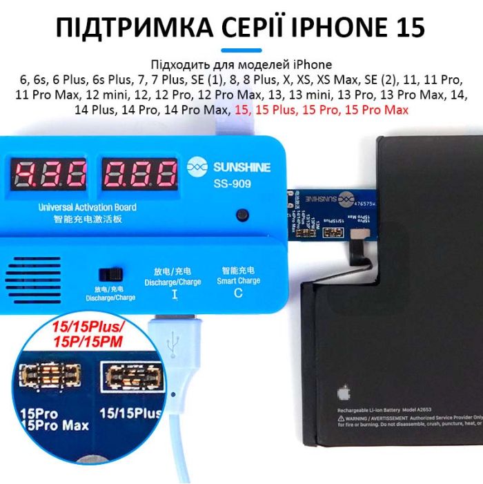 Активатор аккумуляторов Sunshine SS-909 для АКБ iPhone 6 - 15 Pro Max / iPad / Android