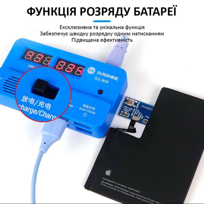 Активатор аккумуляторов Sunshine SS-909 для АКБ iPhone 6 - 15 Pro Max / iPad / Android