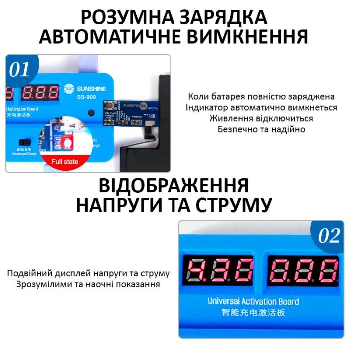 Активатор аккумуляторов Sunshine SS-909 для АКБ iPhone 6 - 15 Pro Max / iPad / Android