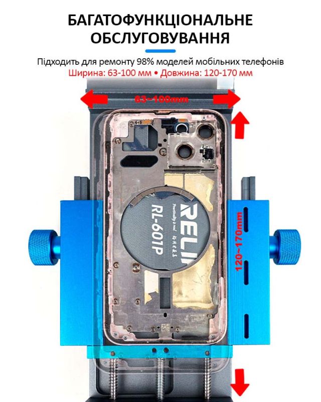 Тримач Relife RL-601P для ремонту деформації рамки смартфонів, задніх кришок iPhone 11-15 Pro Max