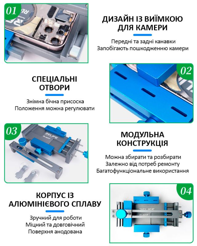 Тримач Relife RL-601P для ремонту деформації рамки смартфонів, задніх кришок iPhone 11-15 Pro Max