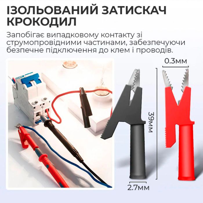 Щупи для мультиметра, тестера ПВХ, тонкі 1000V / 20A з набором насадок 20 шт.