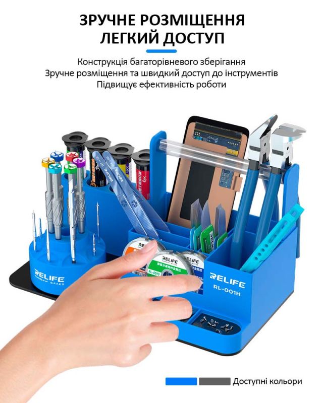Органайзер для інструментів Relife RL-001H багатофункціональний / пластиковий / Grey