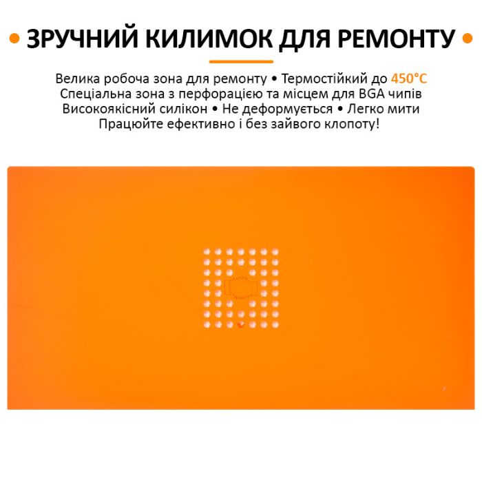 Килимок силіконовий термостійкий TELIJIA TE-709 з перфорацією, для паяння мікросхем, 450°C, 428*221мм Orange