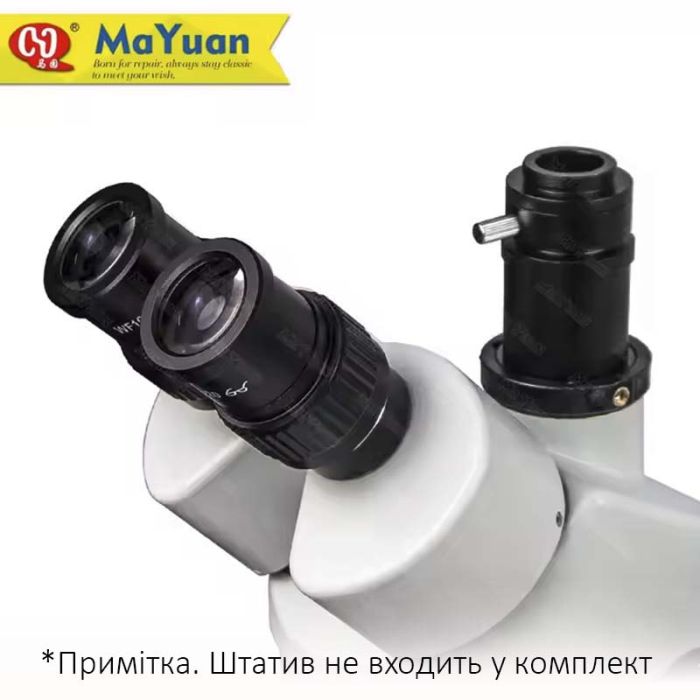 Микроскоп тринокулярный MaYuan MY-745-T / 7X-45X / WF10X20 / 0.5 CTV / без штатива