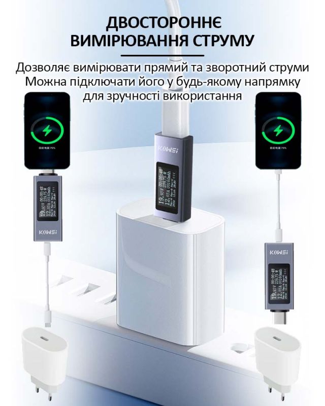 Багатофункціональний USB тестер KOWSI KWS-2301C Type-C / ударостійкий / QC3.0 / 4-30V / 12A