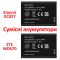 Аккумулятор для роутера ZTE WD670 4G LTE Wi-Fi Router 2300mAh