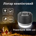 Ліхтар ручний кемпінговий Portable Light, 5 режимів, Powerbank 3600mAh, магніт, IP65 Чорний