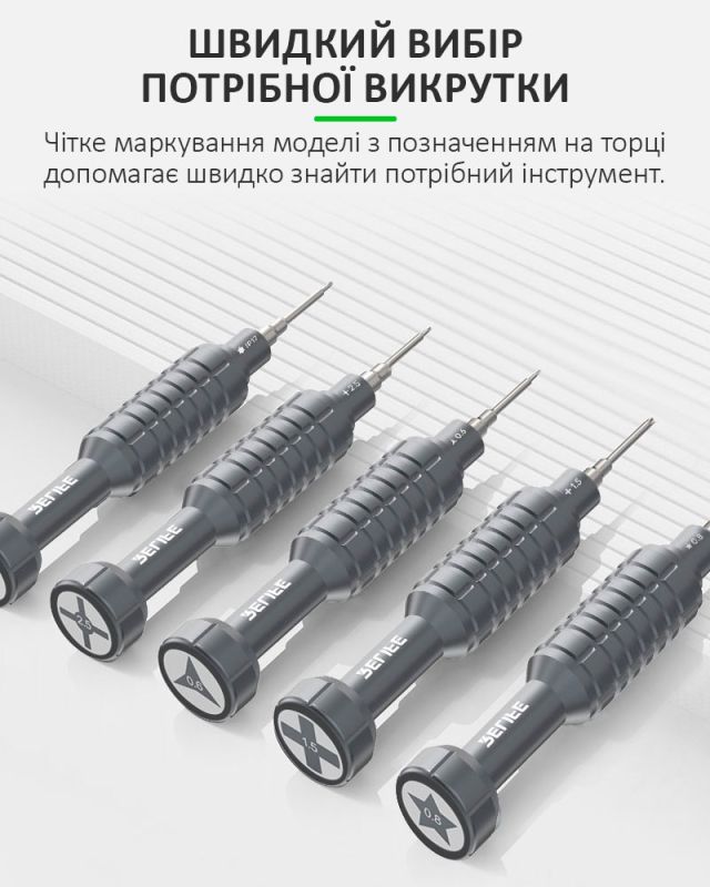 Набор отверток Relife RL-730A / прецизионные / для ремонта (Y0.6 / ★0.8 / ➕1.5 / iP2.5 / iP17) 5 шт.