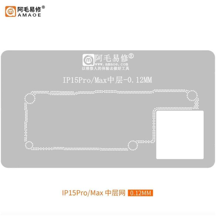 Трафарет BGA Amaoe PCB для iPhone 15 Pro / 15 Pro Max (0.12 mm)