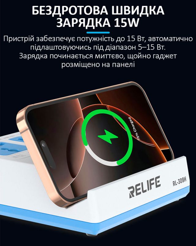 Бездротовий зарядний пристрій Relife RL-309H / 1XUSB QC / 3xType-C PD / подовжувач 220В / 72W Max