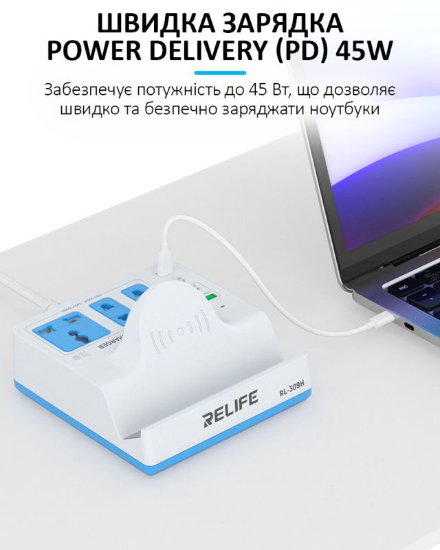 Бездротовий зарядний пристрій Relife RL-309H / 1XUSB QC / 3xType-C PD / подовжувач 220В / 72W Max