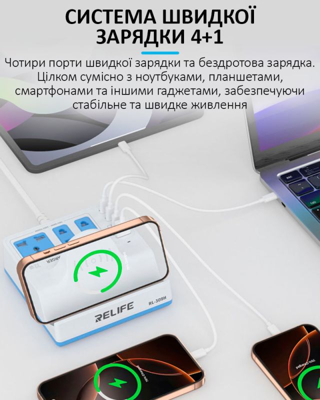 Беспроводное зарядное устройство Relife RL-309H / 1XUSB QC / 3xType-C PD / удлинитель 220В / 72W Max