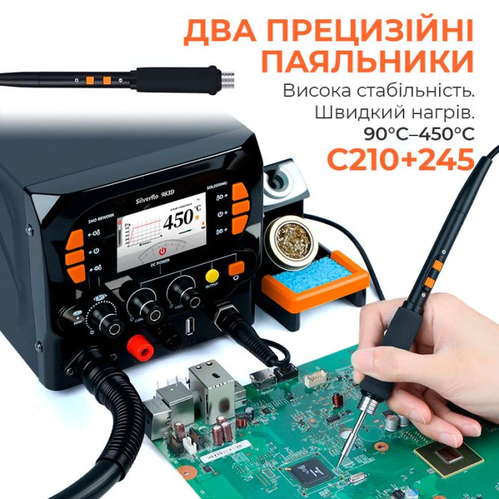 Паяльная станция 3 в 1 Silverflo 983D / фен 150 л/мин. 500°C, 2 паяльника С210 + C245 450°C, БП 20В 3.5A, 1300 Вт