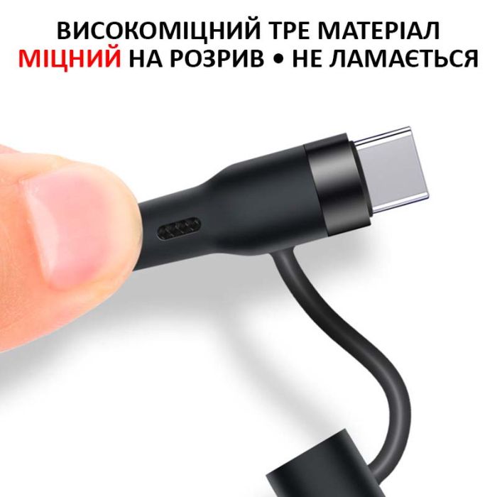 Кабель Type-C to Type-C з перехідниками USB + Lightning / 4 в 1 / QC3.0 PD / 60W / 1м Червоний