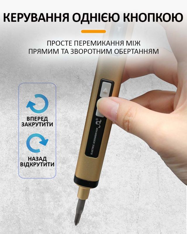 Викрутка акумуляторна SW-88A / набір біт 9 шт / для точних робіт / Type-C / 350 mAh / підсвітка