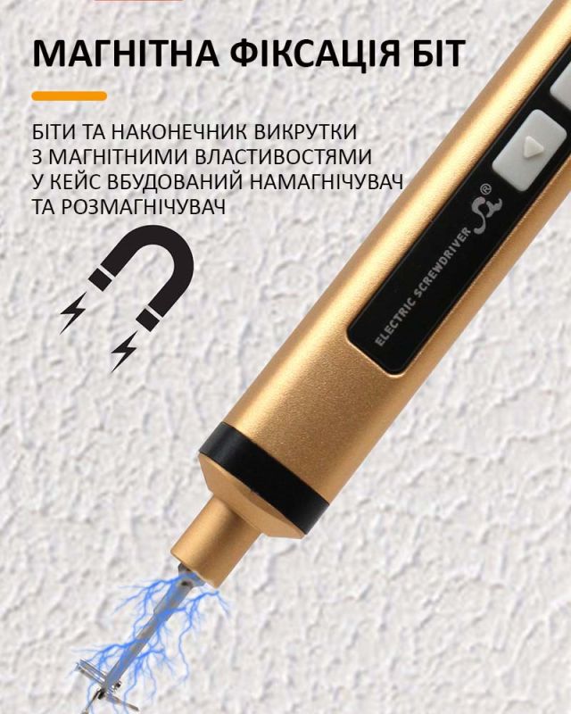 Викрутка акумуляторна SW-80022 / набір 58 в 1 / для точних робіт / Type-C / 350 mAh / в кейсі