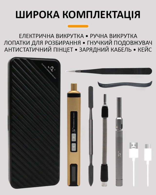 Отвертка аккумуляторная SW-80022 / набор 58 в 1 / для точных работ / Type-C / 350 mAh / в кейсе