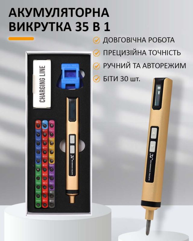 Отвертка аккумуляторная SW-80033 / набор 35 в 1 / для точных работ / Type-C / 350 mAh / подсветка