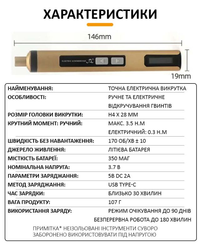 Отвертка аккумуляторная SW-80033 / набор 35 в 1 / для точных работ / Type-C / 350 mAh / подсветка