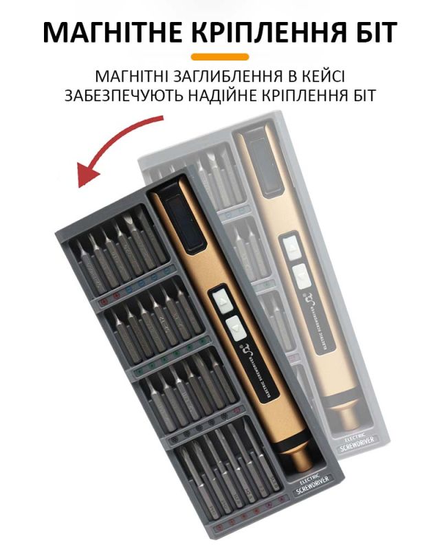 Викрутка акумуляторна SW-2270C / набір 50 в 1 / для точних робіт / Type-C / 350 mAh / в кейсі