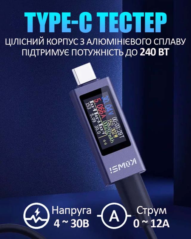 Багатофункціональний USB тестер KOWSI KWS-2302C Type-C / ударостійкий / QC3.0 / 4-30V / 12A