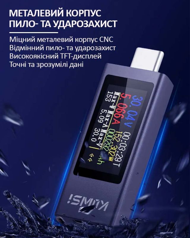Багатофункціональний USB тестер KOWSI KWS-2302C Type-C / ударостійкий / QC3.0 / 4-30V / 12A