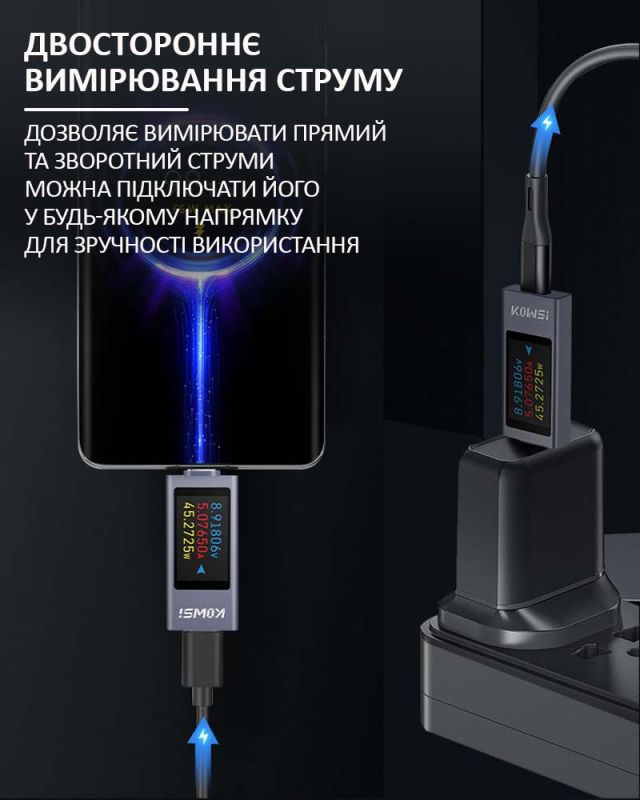Багатофункціональний USB тестер KOWSI KWS-2303C Type-C / ударостійкий / QC3.0 / 4-30V / 12A