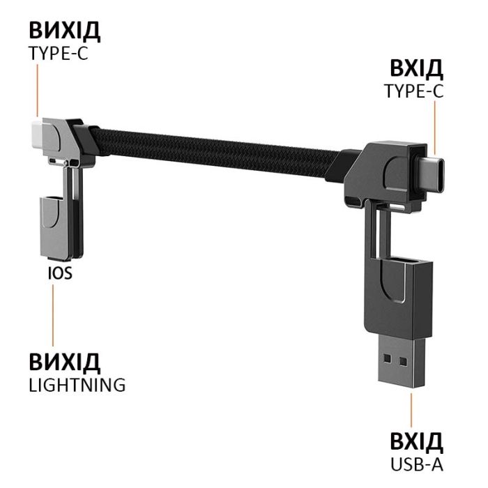Кабель Type-C to Type-C с переходниками USB + Lightning / 4 в 1 / QC3.0 PD / 60W / 15cm Orange