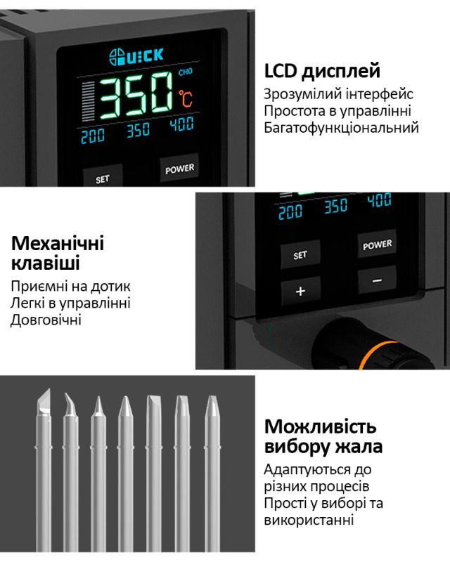 Паяльна станція Quick TS11 Smart / 100-450°C / LCD / 3 канали пам'яті / 90 Вт