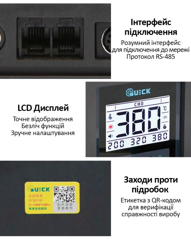 Демонтажная паяльная станция Quick TV2 / вакуумный оловоотсос / LCD дисплей / 300-500°C / 200 Вт