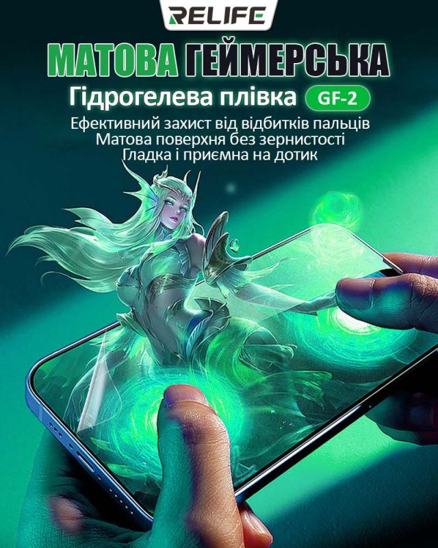 Гидрогелевая пленка RELIFE GF-2 для смартфонов до 7'' HD матовая пачка 50 шт.