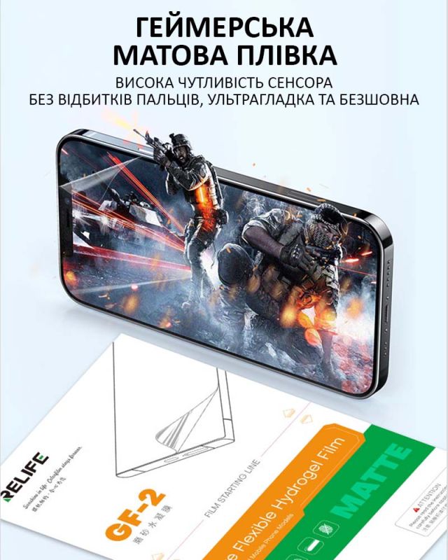 Гидрогелевая пленка RELIFE GF-2 для смартфонов до 7'' HD матовая пачка 50 шт.