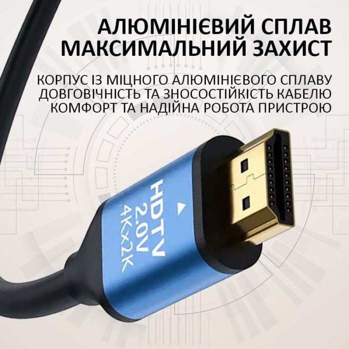 Кабель ХР-559 HDMI-HDMI V2.0 / 4K 2K Full HD / Черный 1.5м