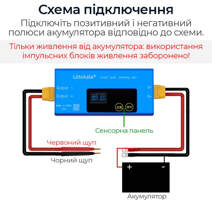 Аппарат для точечной сварки аккумуляторов LiitoKala CF-SMG5M-C