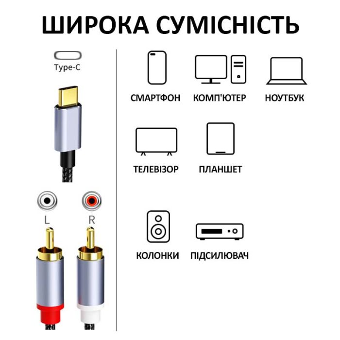 Кабель переходник 2 RCA на Type-C аудио (тюльпан) оплетка 1м Черный