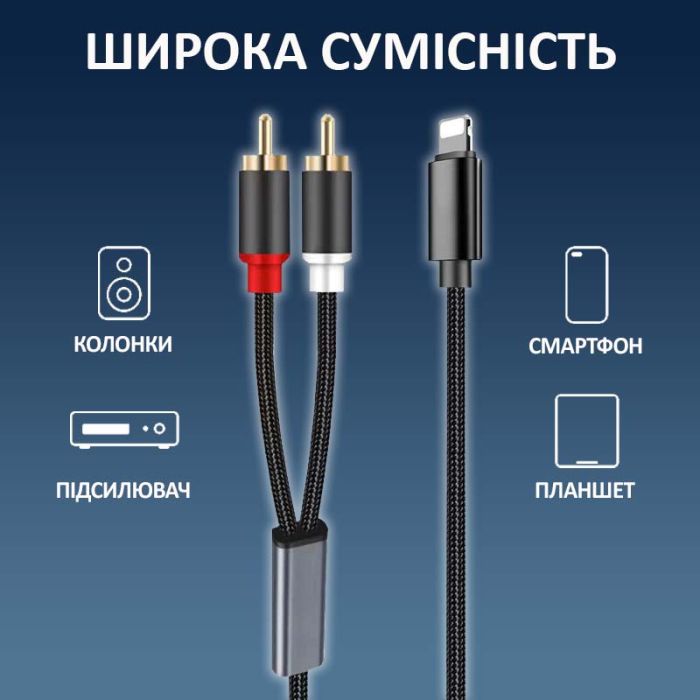 Кабель переходник 2 RCA на Lightning (iPhone) аудио (тюльпан) оплетка 1м Черный