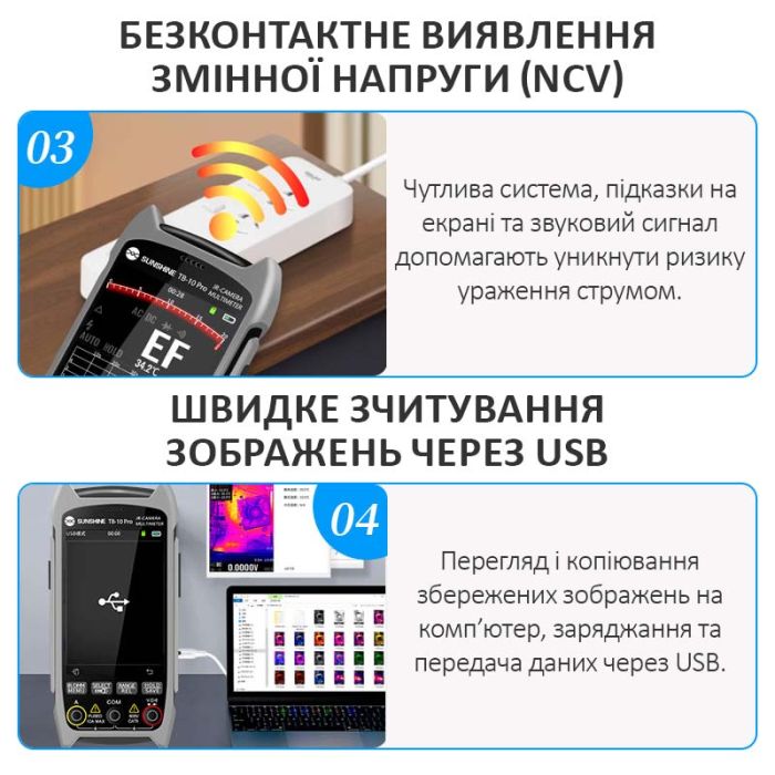 Мультиметр тепловизор Sunshine TB-10 Pro / АВТО режим / True RMS / NCV / АКБ 18650 / 10А