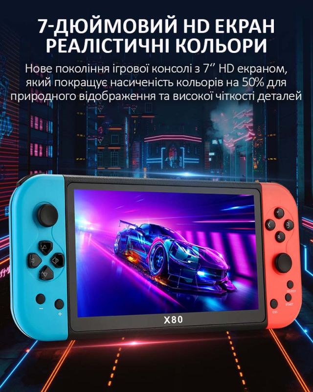 Портативная игровая приставка X80 / PSP / 7 '' / 16 ГБ / 20000 игр / HD TV выход Blue Red
