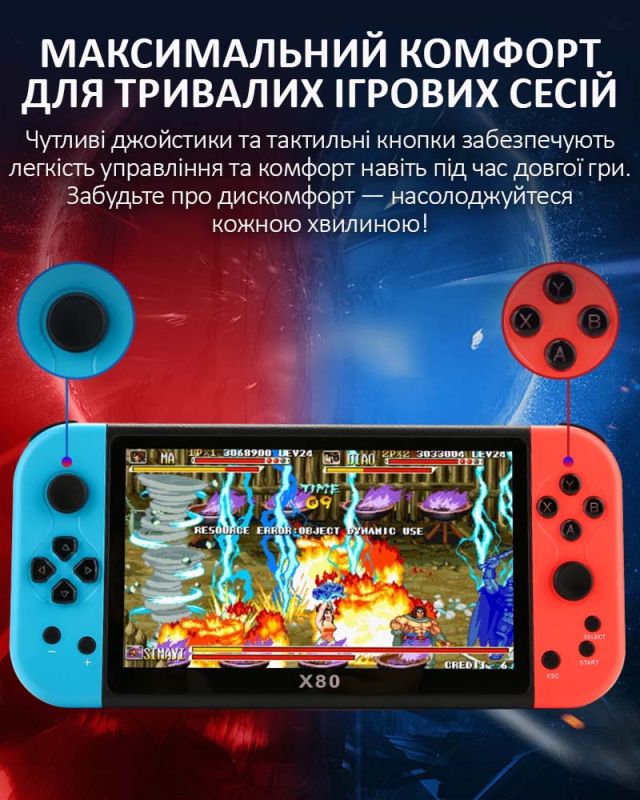 Портативная игровая приставка X80 / PSP / 7 '' / 16 ГБ / 20000 игр / HD TV выход Blue Red