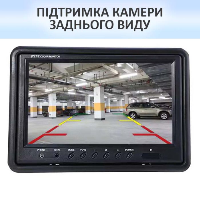 Монітор автомобільний  9'' / для камери заднього виду / GPS / 2 відеовходи / пульт ДК / 12В / 7.5 Вт