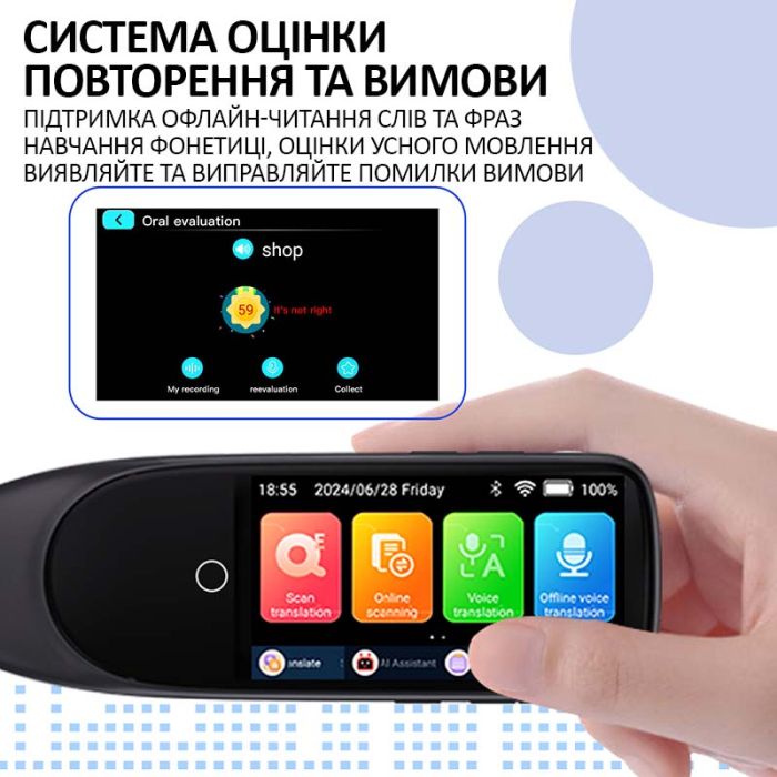 Голосовой переводчик ручка-сканер S50 / 134 языка / Онлайн, офлайн перевод / 1500 mAh / WI-FI