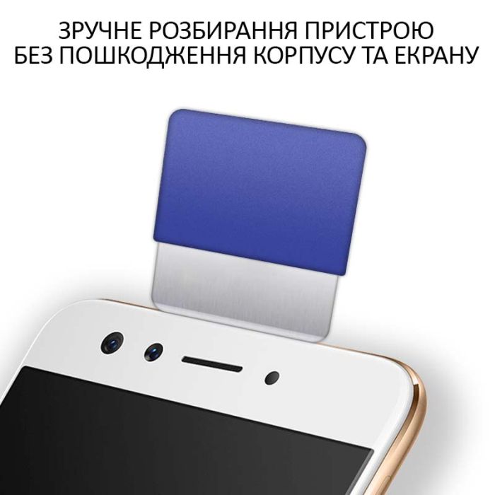 Лопатка металлическая TELIJIA TE-202 / лезвие / съемник / гибкая пластина / для разборки Blue