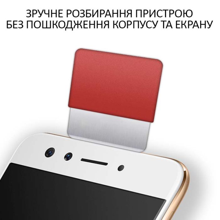 Лопатка металлическая TELIJIA TE-202 / лезвие / съемник / гибкая пластина / для разборки Red