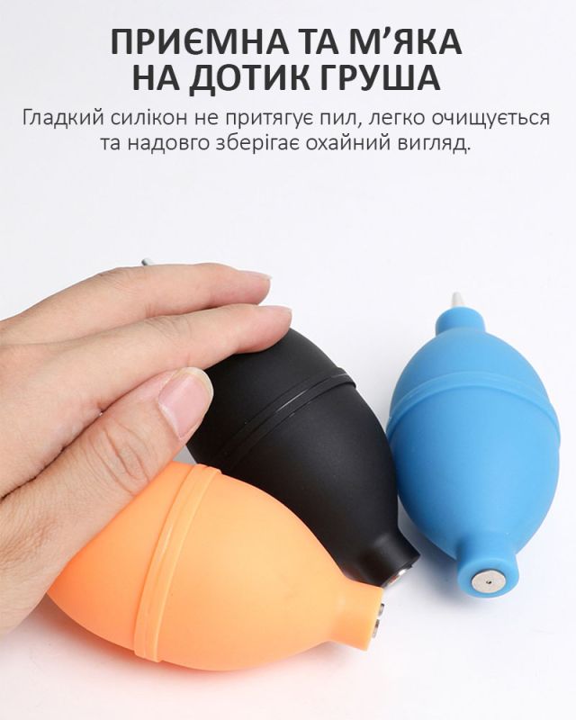 Груша TELIJIA P6-1 для обдува и очистки от пыли мобильной техники, электроники Black